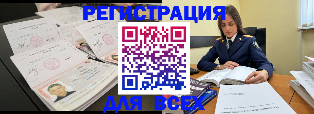прописка в Бронницах