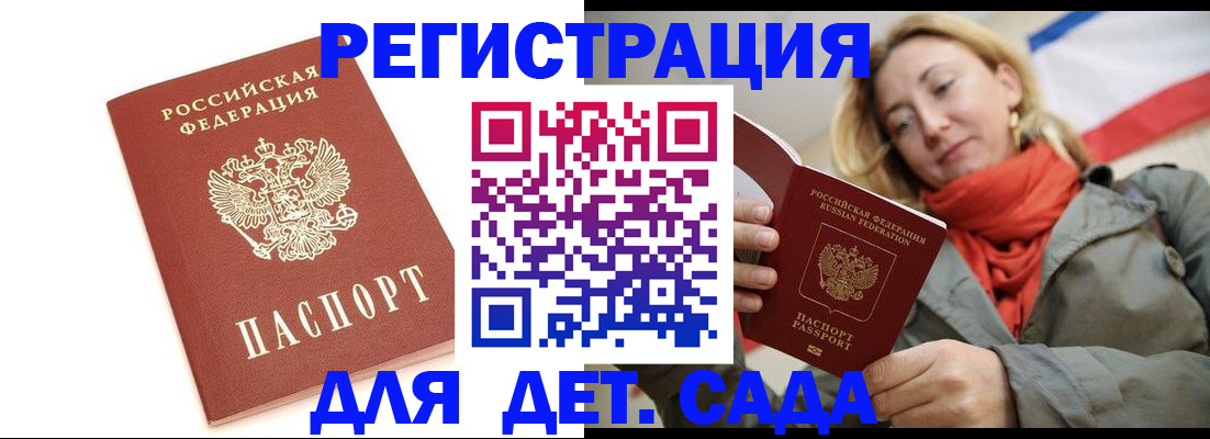 временная регистрация 2025 в Бронницах