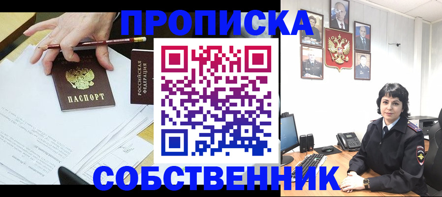 прописка для кредита в Бронницах